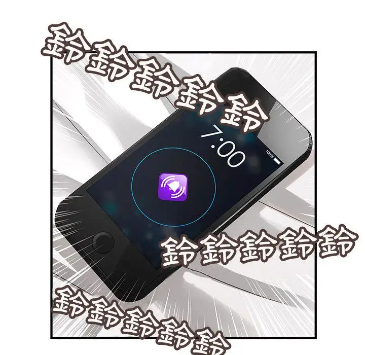 漫画《菜鸟蓝荠理》第7话第8张图