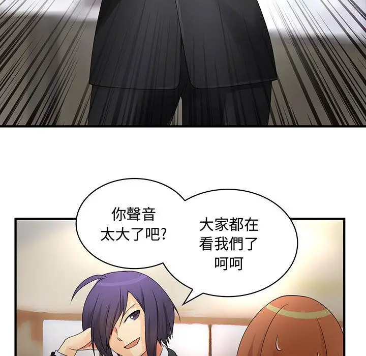 漫画《菜鸟蓝荠理》第7话第82张图
