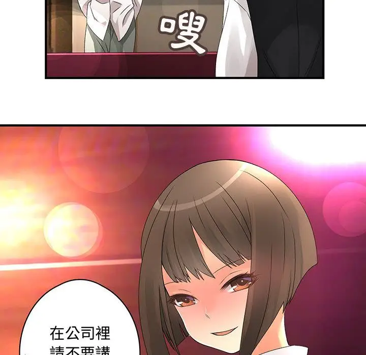 漫画《菜鸟蓝荠理》第7话第87张图