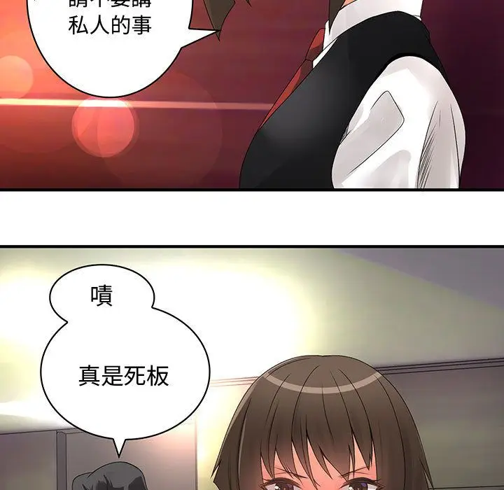 漫画《菜鸟蓝荠理》第7话第88张图
