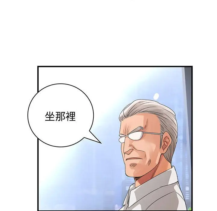 漫画《菜鸟蓝荠理》第7话第93张图