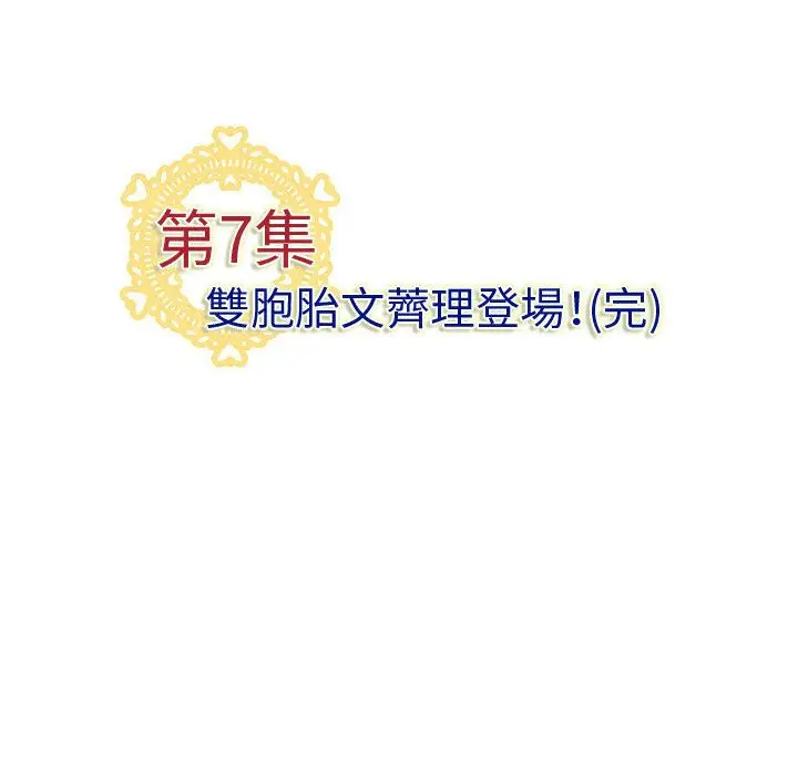 漫画《菜鸟蓝荠理》第7话第95张图