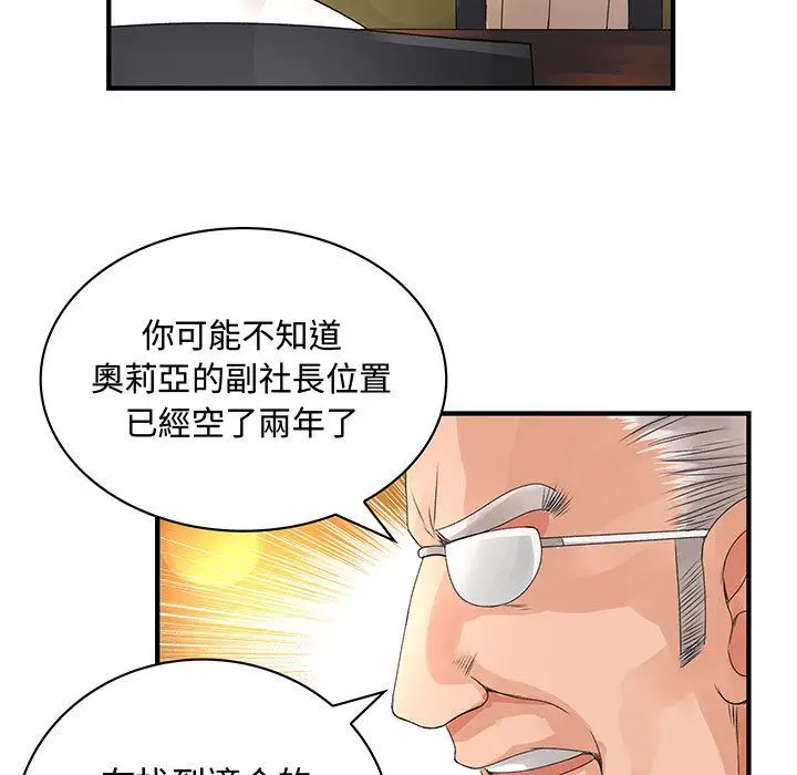 漫画《菜鸟蓝荠理》第8话第11张图