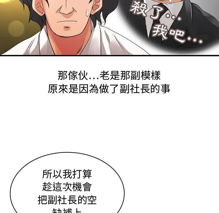 漫画《菜鸟蓝荠理》第8话第13张图
