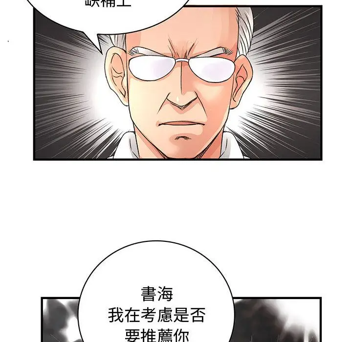 漫画《菜鸟蓝荠理》第8话第14张图