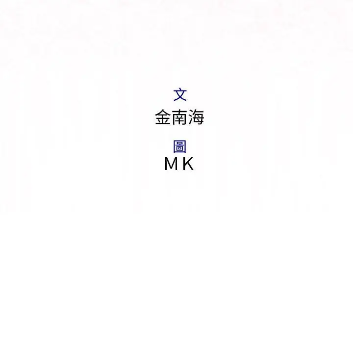 漫画《菜鸟蓝荠理》第8话第18张图