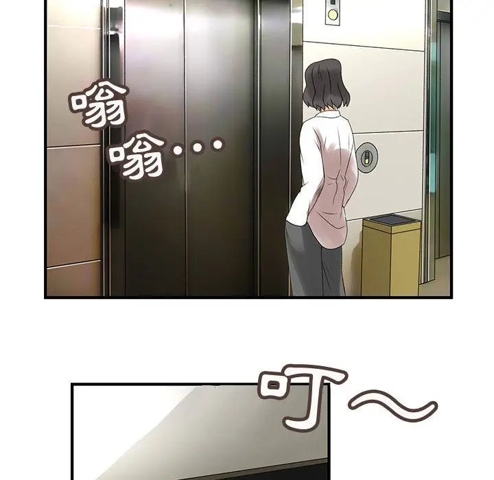 漫画《菜鸟蓝荠理》第8话第20张图