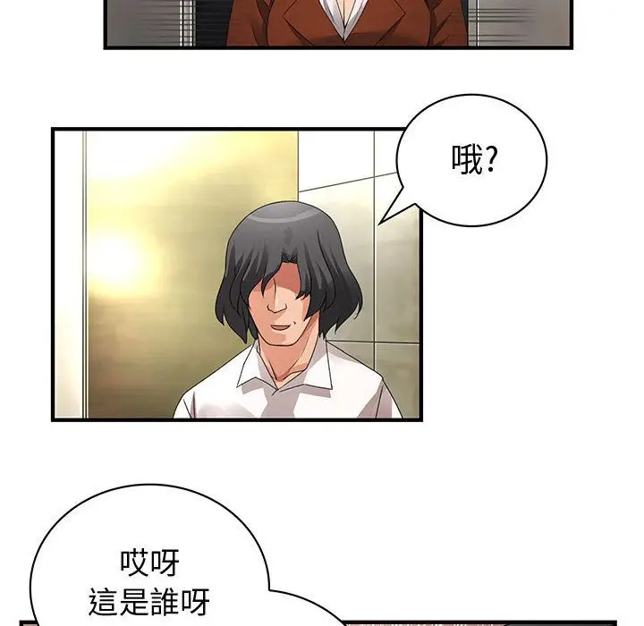 漫画《菜鸟蓝荠理》第8话第22张图