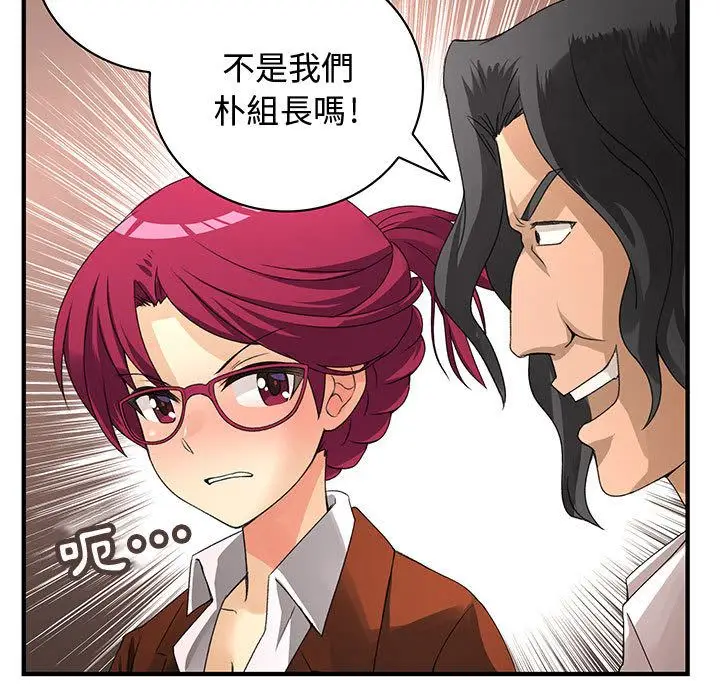 漫画《菜鸟蓝荠理》第8话第23张图