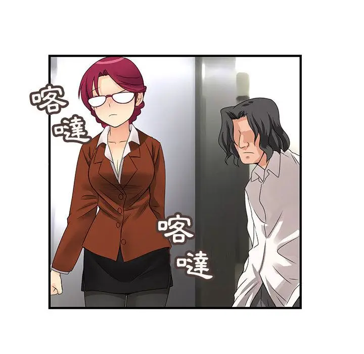 漫画《菜鸟蓝荠理》第8话第24张图