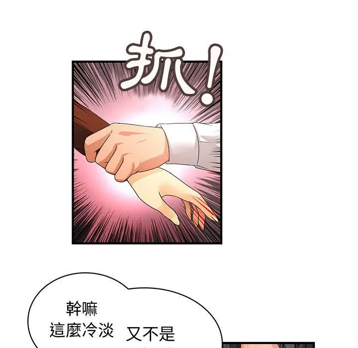 漫画《菜鸟蓝荠理》第8话第25张图