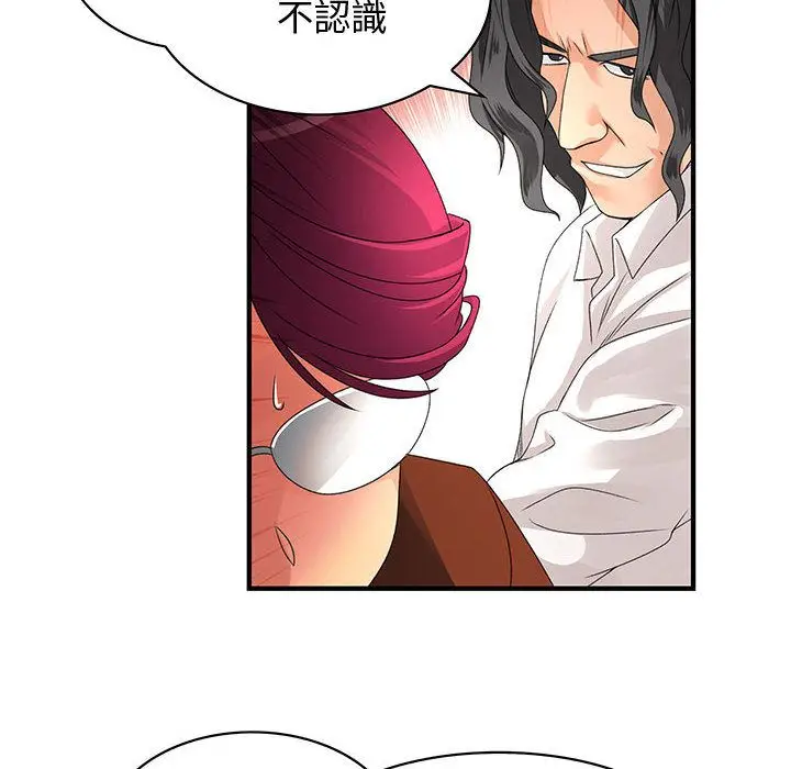 漫画《菜鸟蓝荠理》第8话第26张图