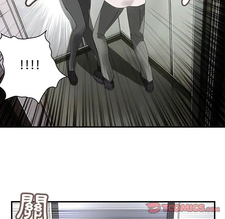 漫画《菜鸟蓝荠理》第8话第30张图