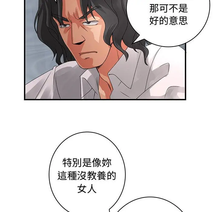 漫画《菜鸟蓝荠理》第8话第32张图