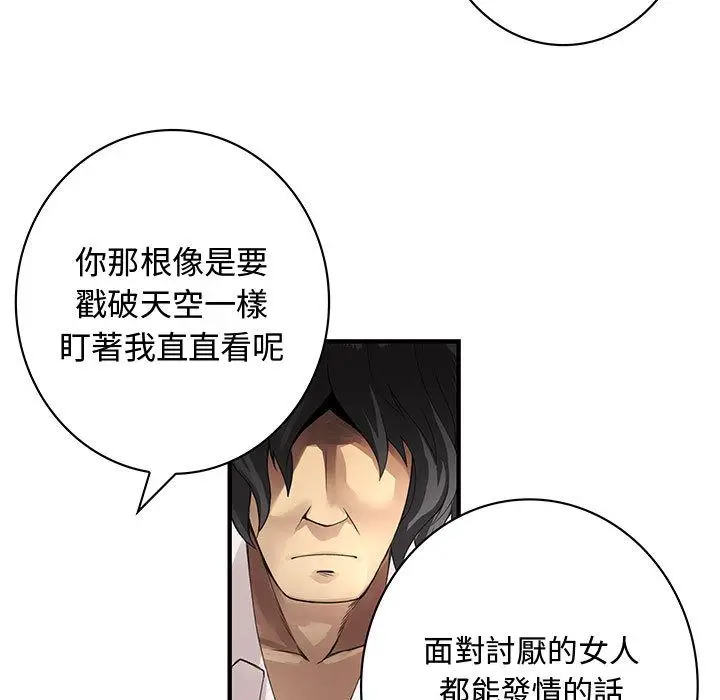 漫画《菜鸟蓝荠理》第8话第35张图