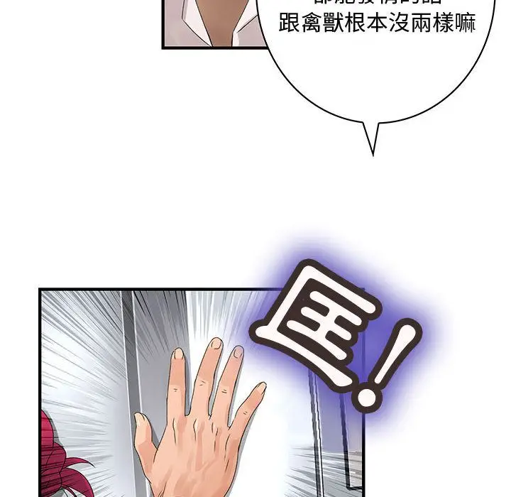 漫画《菜鸟蓝荠理》第8话第36张图