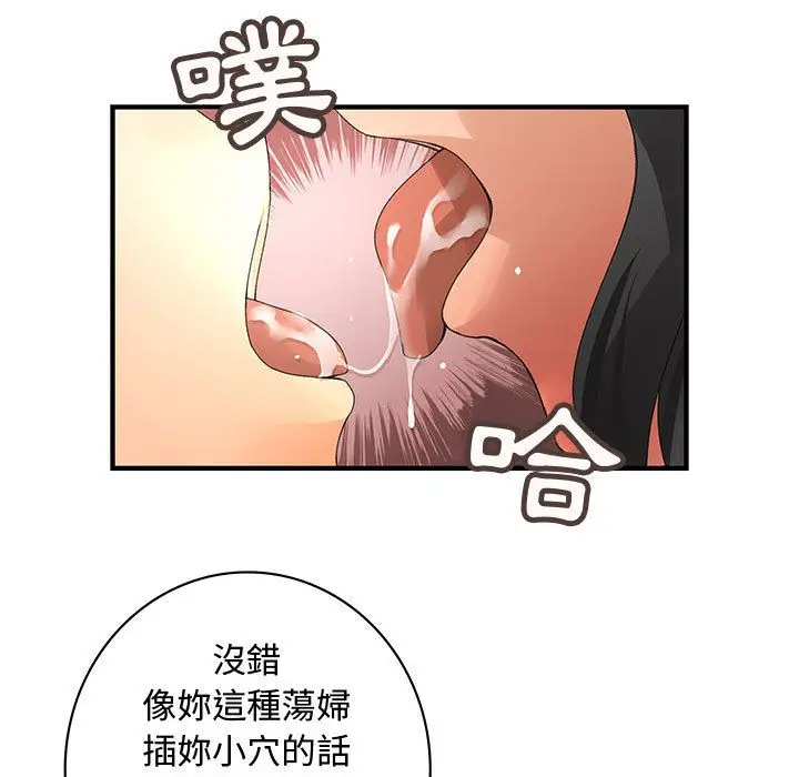 漫画《菜鸟蓝荠理》第8话第43张图