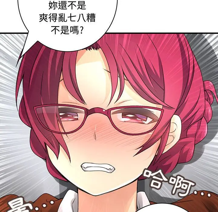 漫画《菜鸟蓝荠理》第8话第44张图