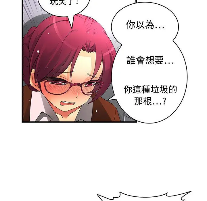 漫画《菜鸟蓝荠理》第8话第47张图