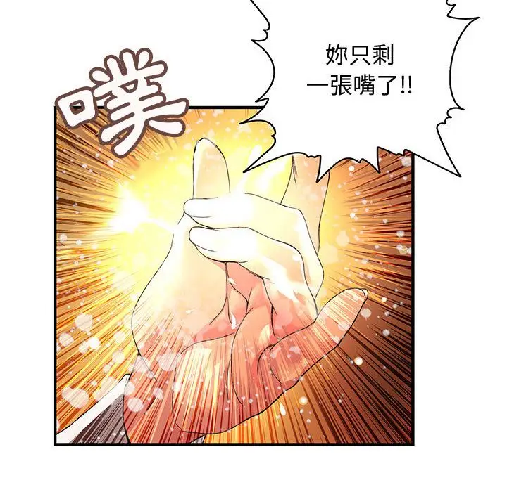 漫画《菜鸟蓝荠理》第8话第48张图