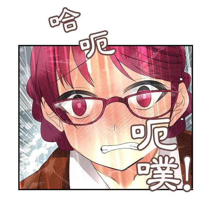 漫画《菜鸟蓝荠理》第8话第49张图