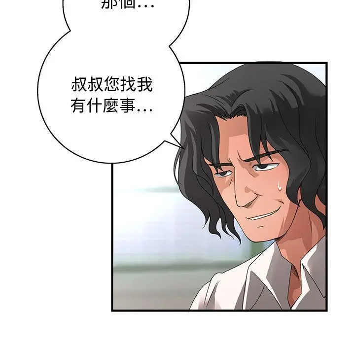 漫画《菜鸟蓝荠理》第8话第5张图