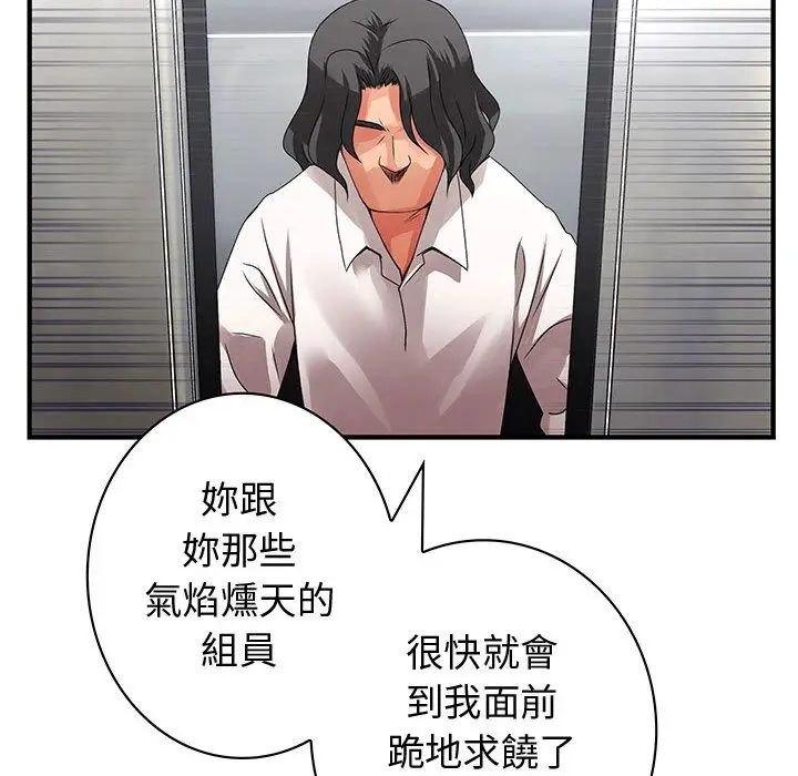 漫画《菜鸟蓝荠理》第8话第54张图