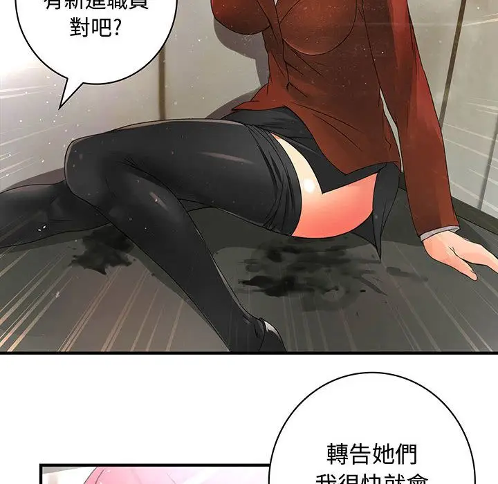 漫画《菜鸟蓝荠理》第8话第56张图