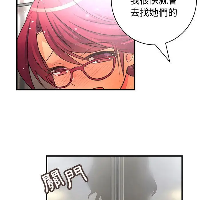 漫画《菜鸟蓝荠理》第8话第57张图