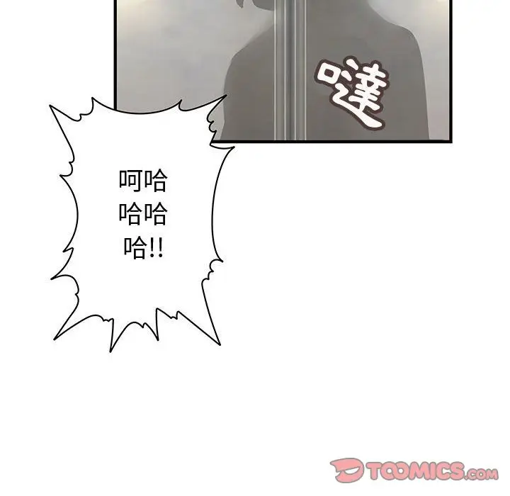 漫画《菜鸟蓝荠理》第8话第58张图