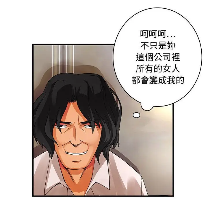 漫画《菜鸟蓝荠理》第8话第59张图