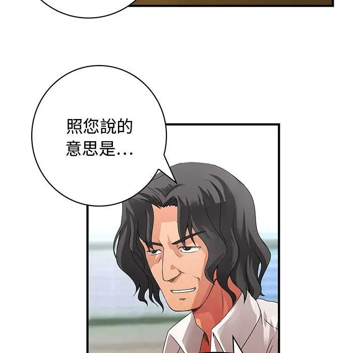 漫画《菜鸟蓝荠理》第8话第63张图
