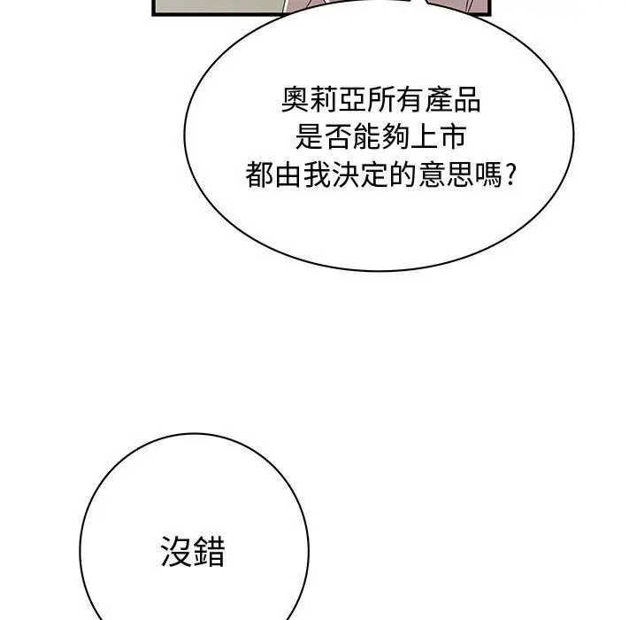 漫画《菜鸟蓝荠理》第8话第64张图