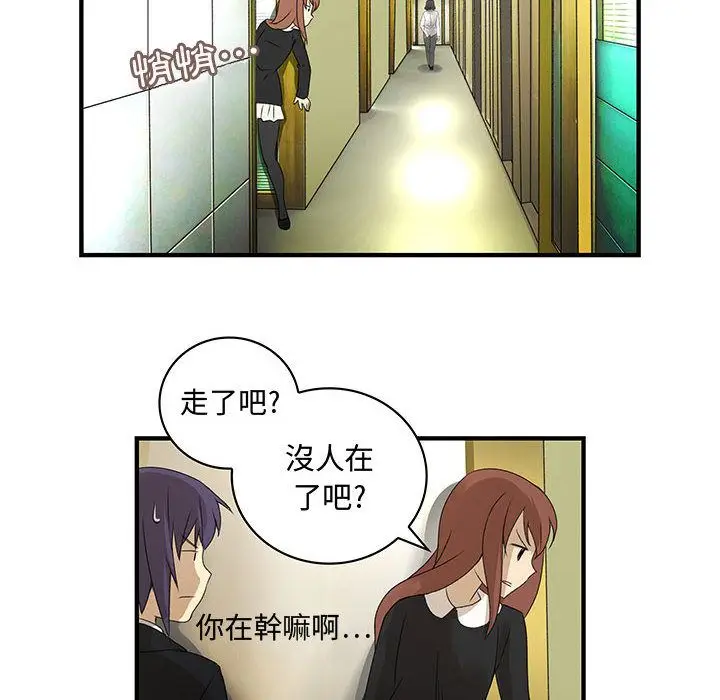 漫画《菜鸟蓝荠理》第8话第69张图