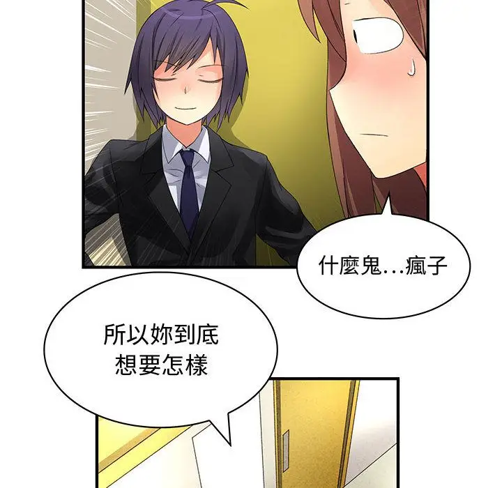 漫画《菜鸟蓝荠理》第8话第71张图