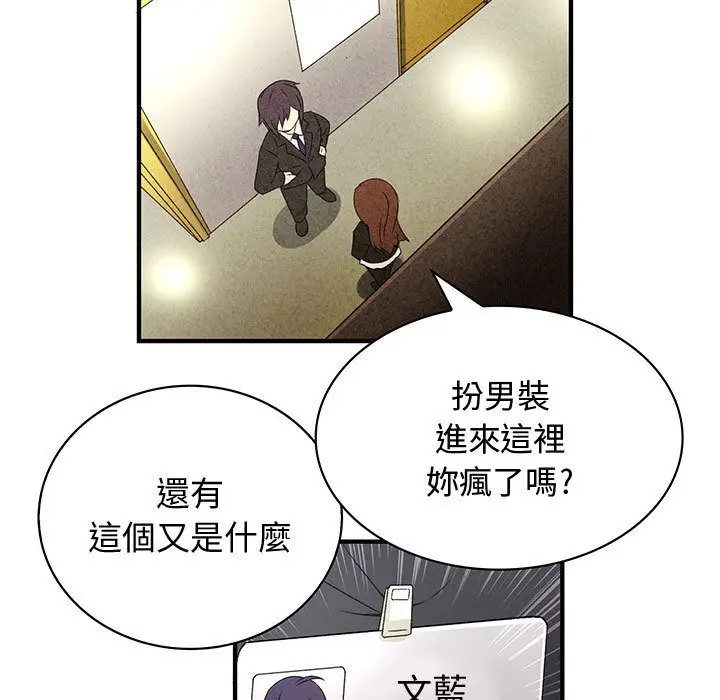 漫画《菜鸟蓝荠理》第8话第72张图
