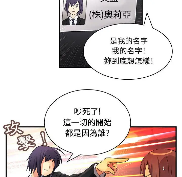 漫画《菜鸟蓝荠理》第8话第73张图