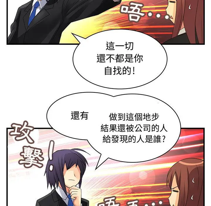 漫画《菜鸟蓝荠理》第8话第74张图