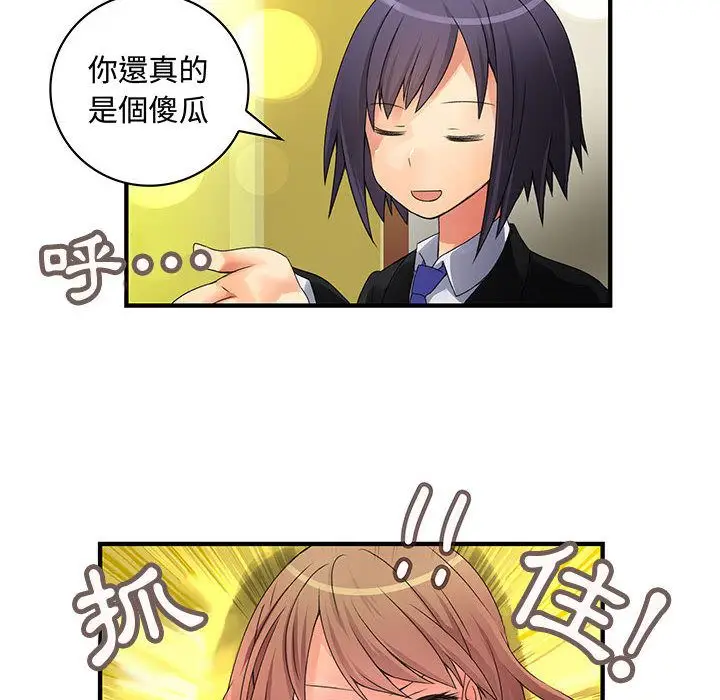 漫画《菜鸟蓝荠理》第8话第79张图