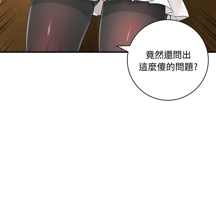 漫画《菜鸟蓝荠理》第8话第82张图