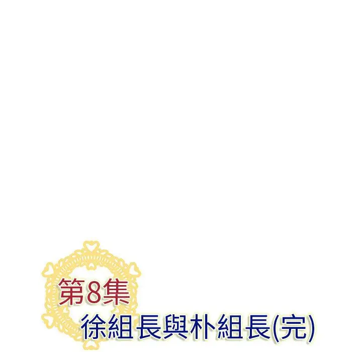 漫画《菜鸟蓝荠理》第8话第83张图