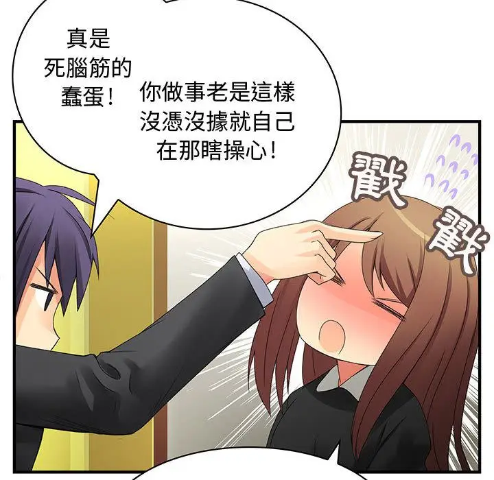 漫画《菜鸟蓝荠理》第9话第10张图