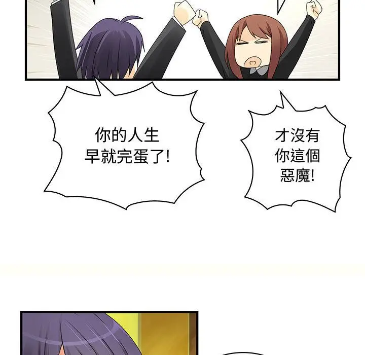 漫画《菜鸟蓝荠理》第9话第12张图