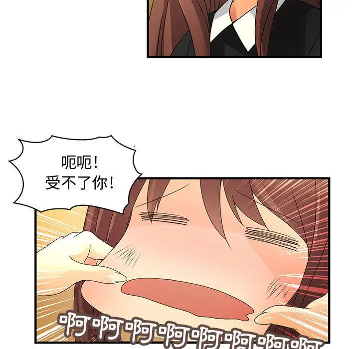 漫画《菜鸟蓝荠理》第9话第14张图