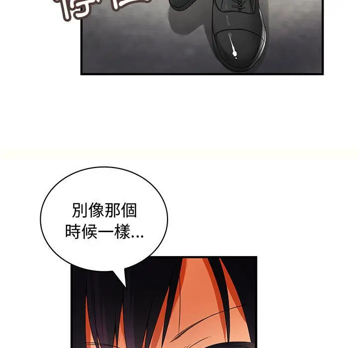 漫画《菜鸟蓝荠理》第9话第18张图