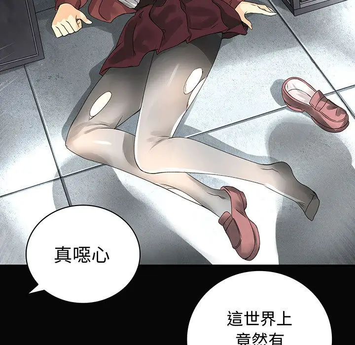 漫画《菜鸟蓝荠理》第9话第25张图