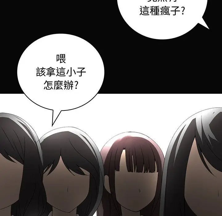 漫画《菜鸟蓝荠理》第9话第26张图