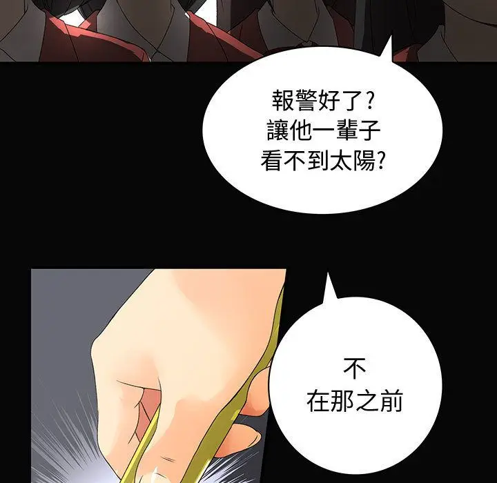 漫画《菜鸟蓝荠理》第9话第27张图