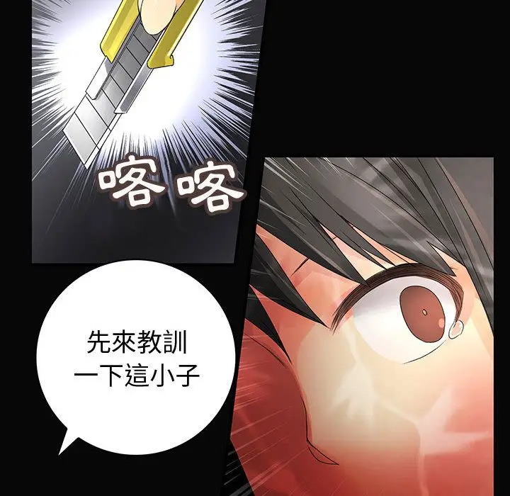 漫画《菜鸟蓝荠理》第9话第28张图