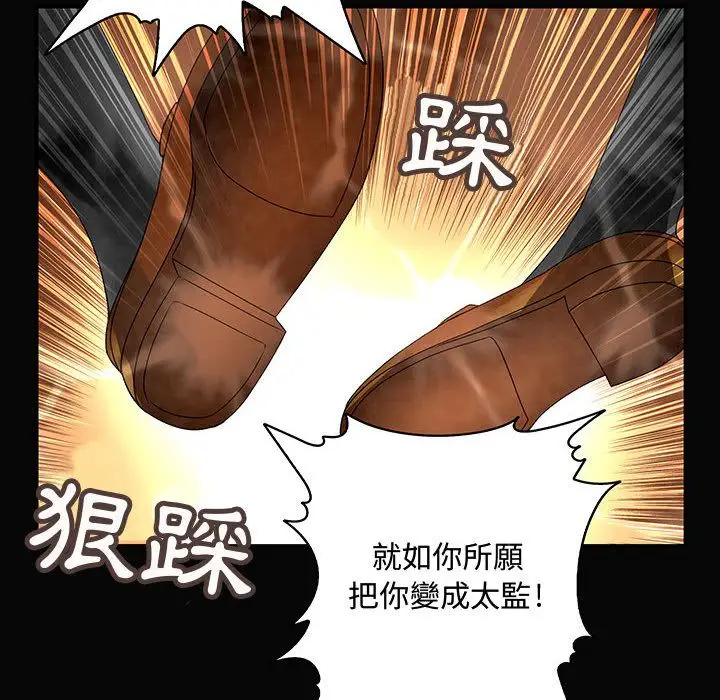 漫画《菜鸟蓝荠理》第9话第32张图